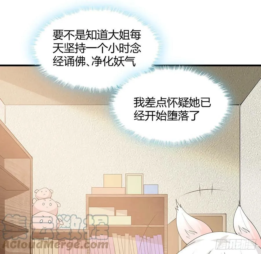 195话 女汉子路线？ 第34页