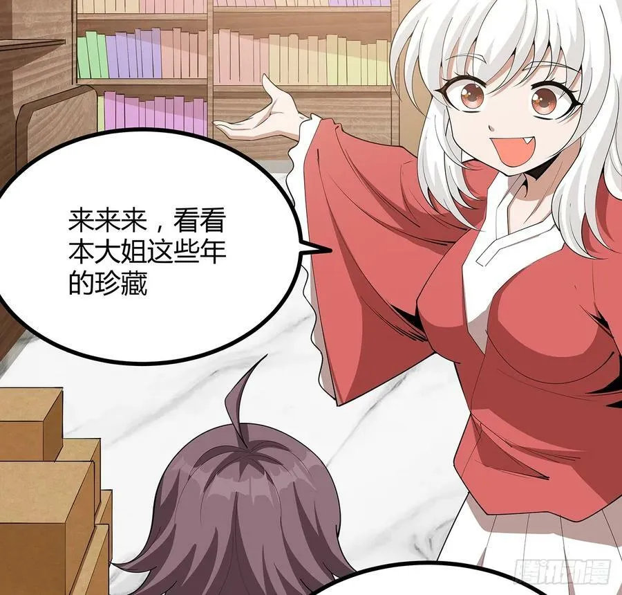 195话 女汉子路线？ 第35页