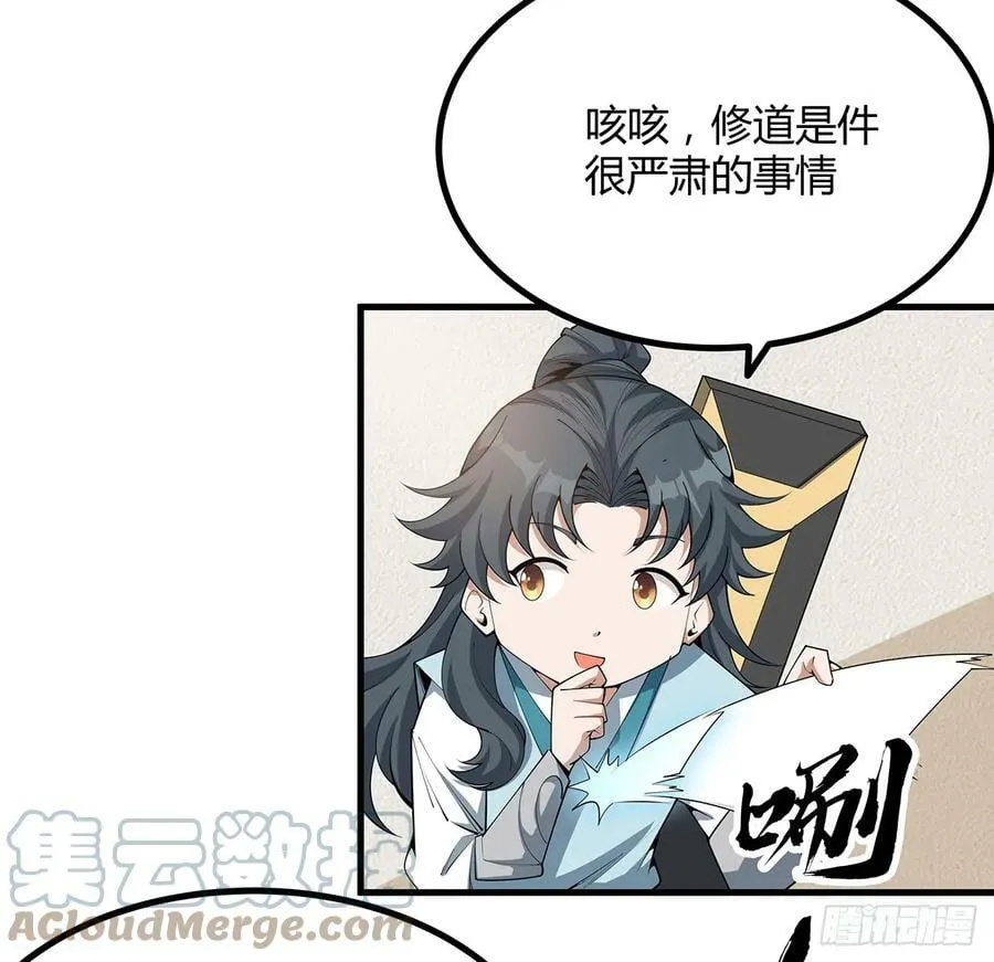 195话 女汉子路线？ 第37页