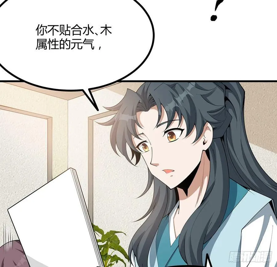 195话 女汉子路线？ 第38页