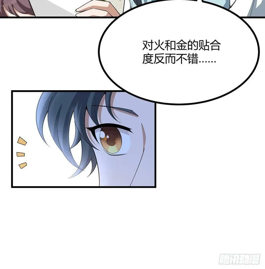 195话 女汉子路线？ 第39页