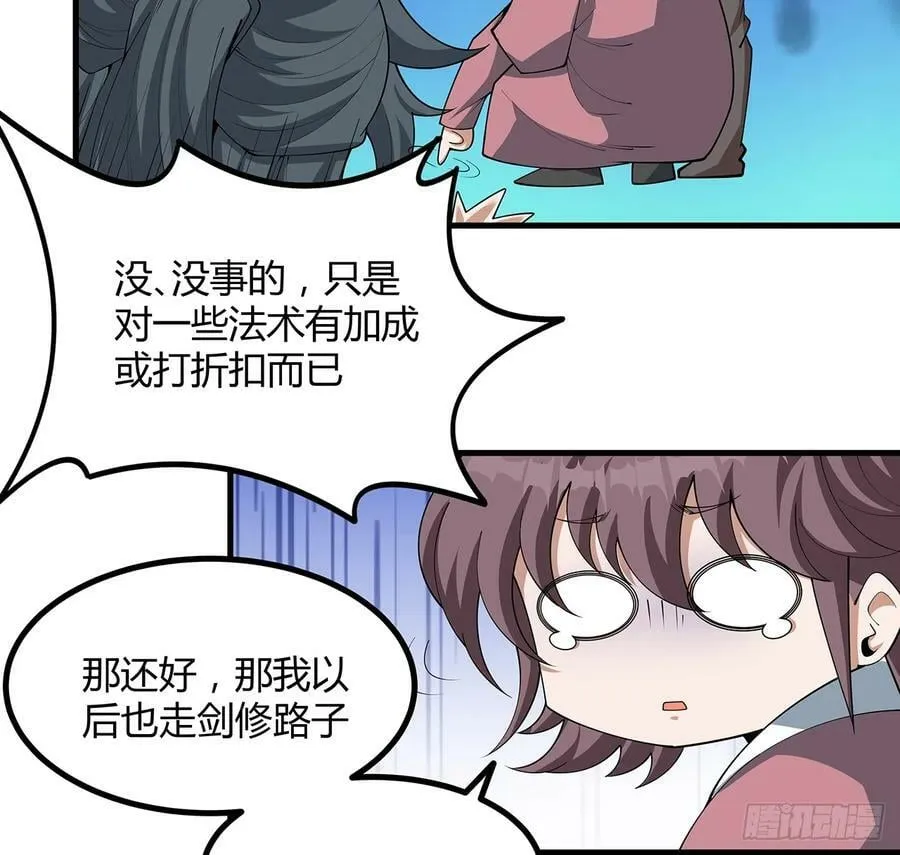 195话 女汉子路线？ 第41页