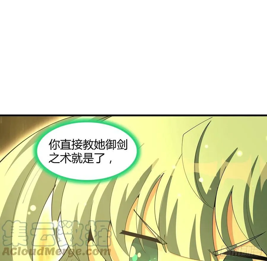 195话 女汉子路线？ 第43页