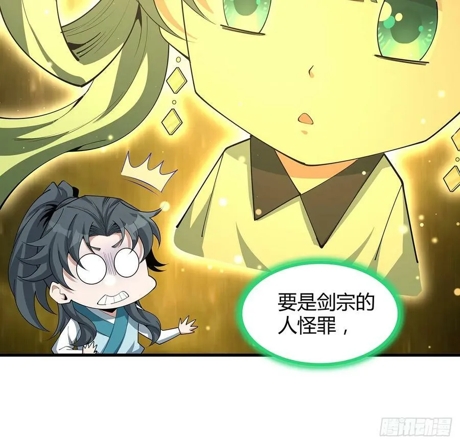195话 女汉子路线？ 第44页