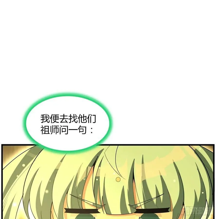 195话 女汉子路线？ 第45页