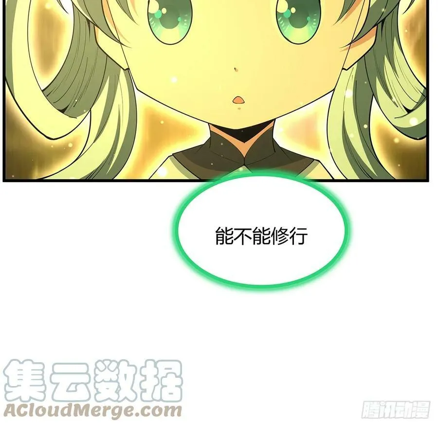 195话 女汉子路线？ 第46页