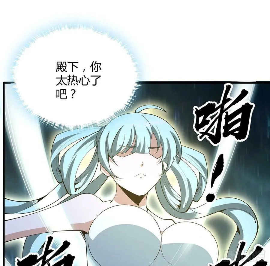 195话 女汉子路线？ 第47页