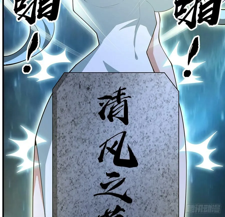 195话 女汉子路线？ 第48页