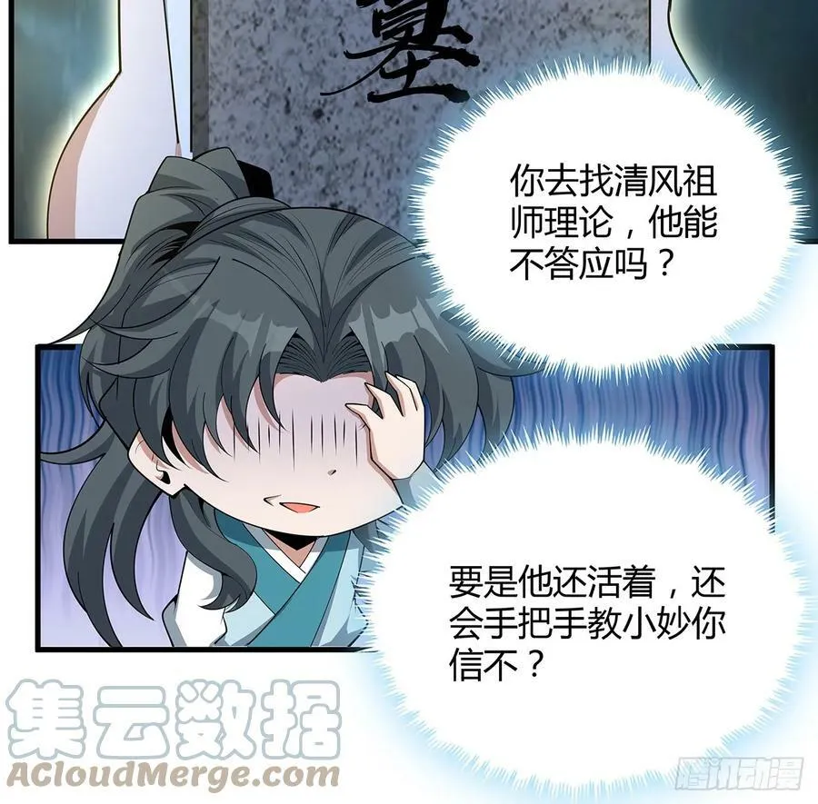 195话 女汉子路线？ 第49页