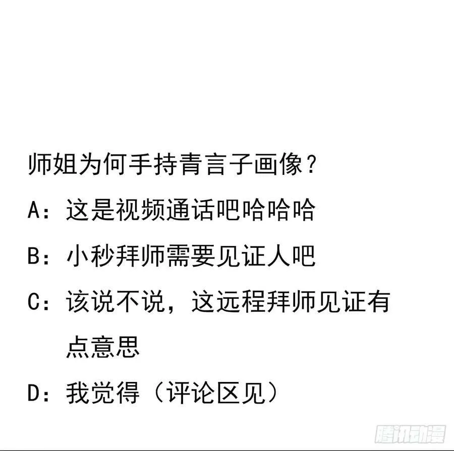 195话 女汉子路线？ 第50页