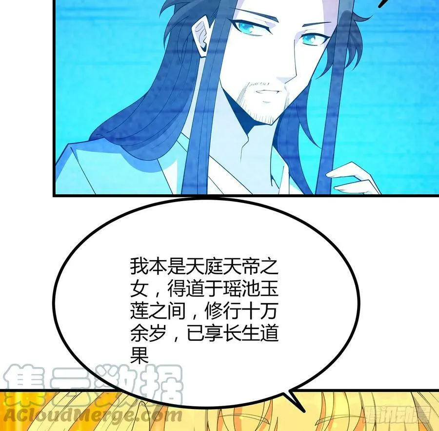 196话 小妙的拜师 第28页