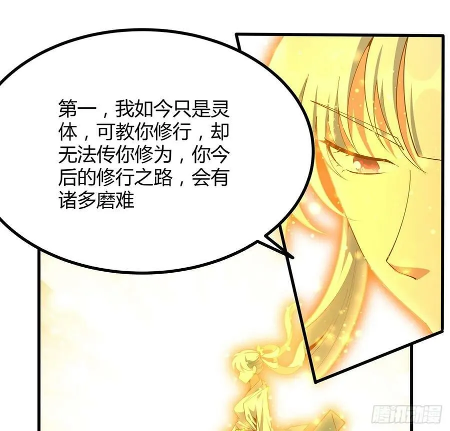 196话 小妙的拜师 第32页