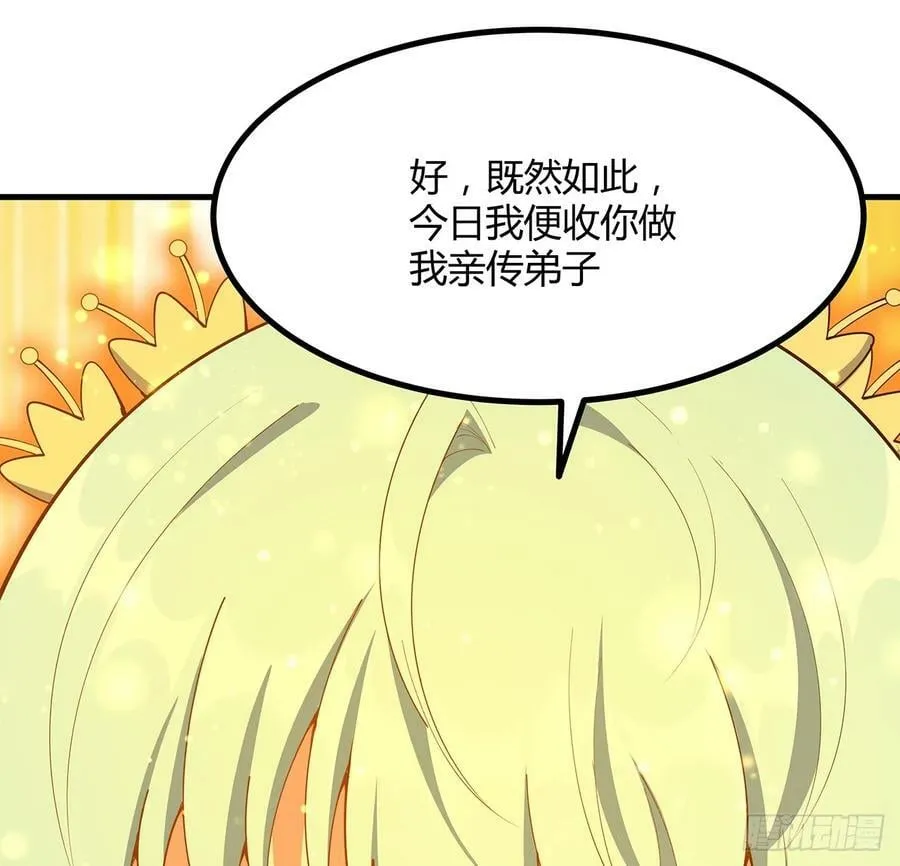 196话 小妙的拜师 第35页