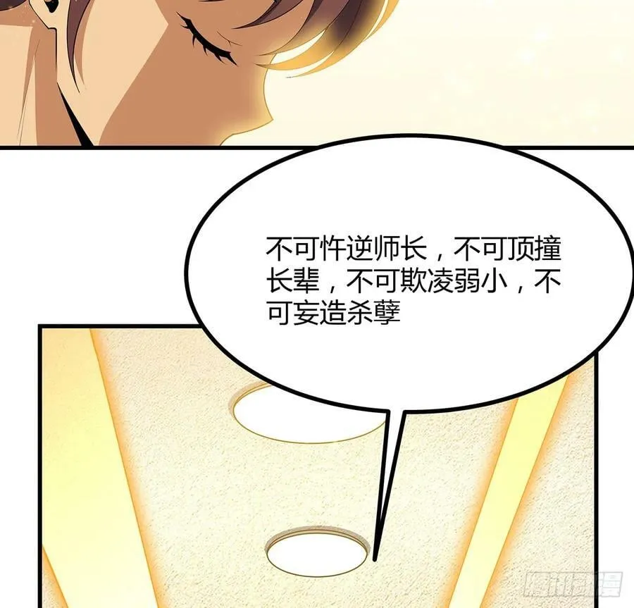 196话 小妙的拜师 第39页