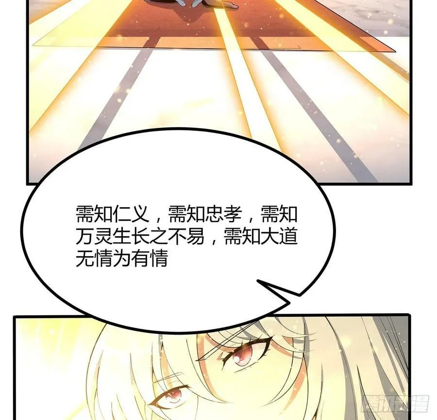 196话 小妙的拜师 第41页