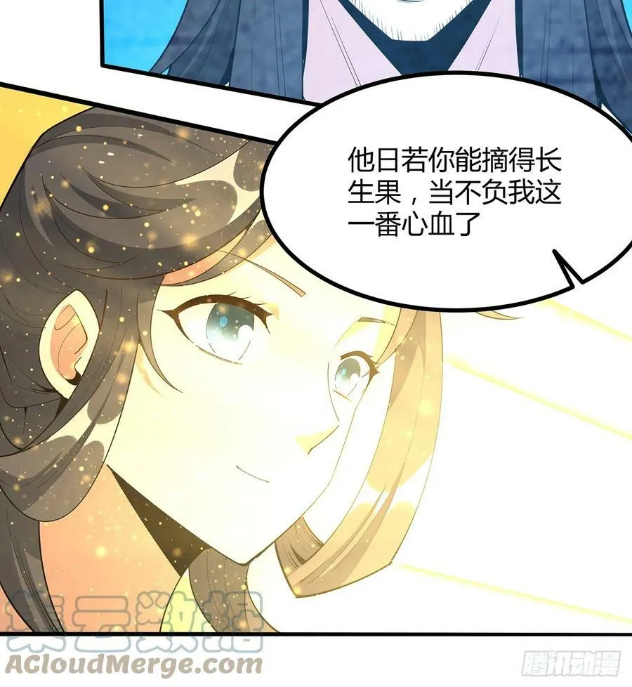 196话 小妙的拜师 第43页