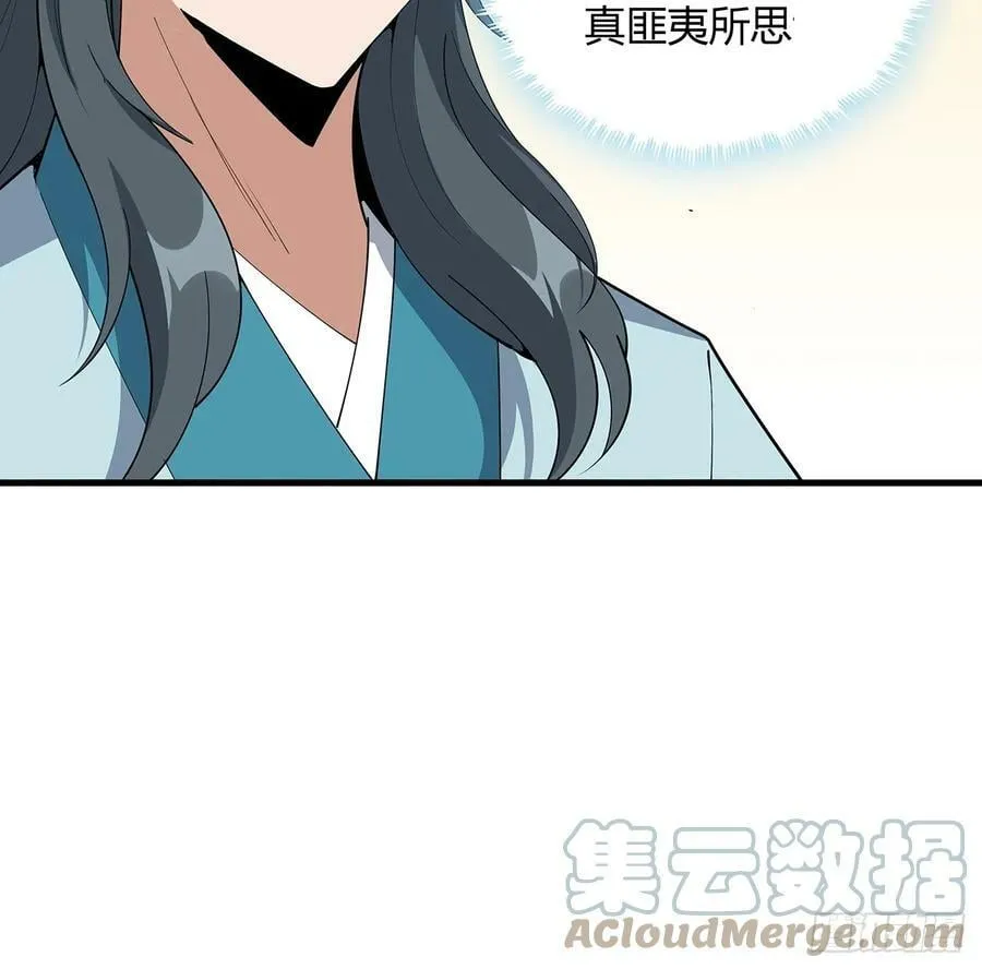 196话 小妙的拜师 第46页