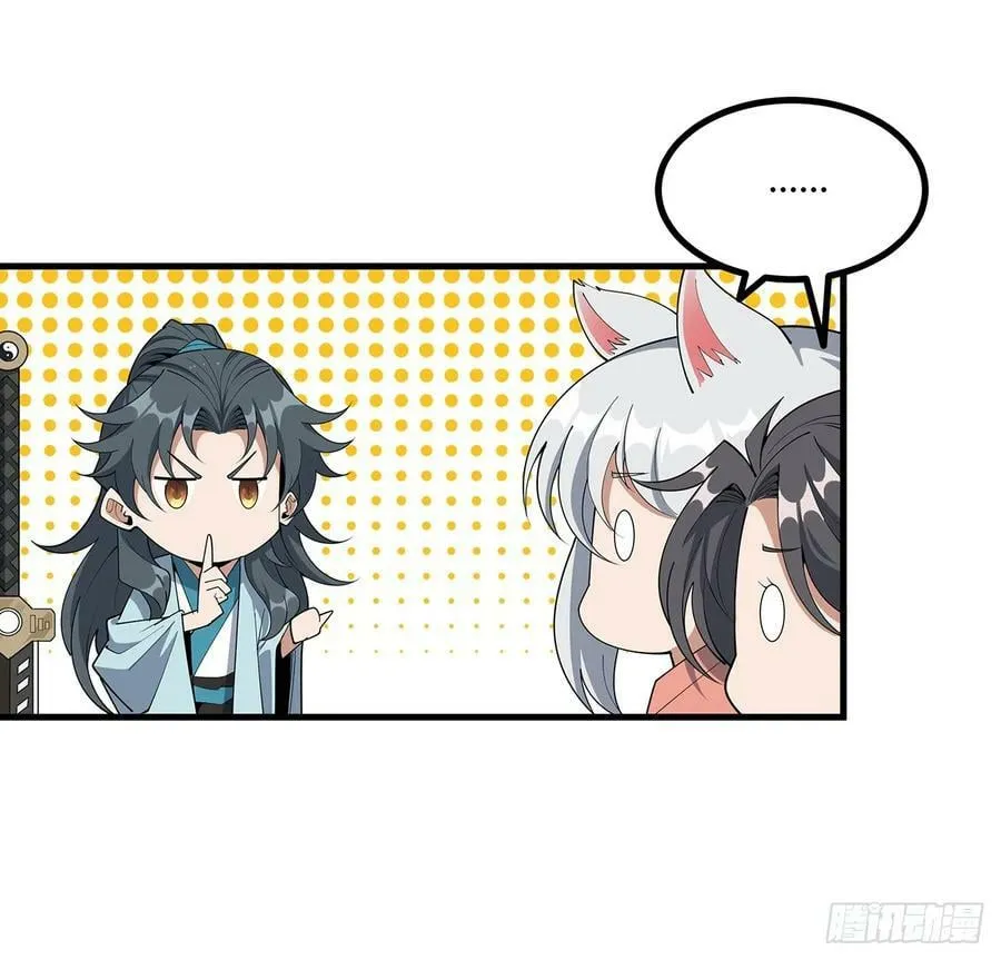 196话 小妙的拜师 第51页