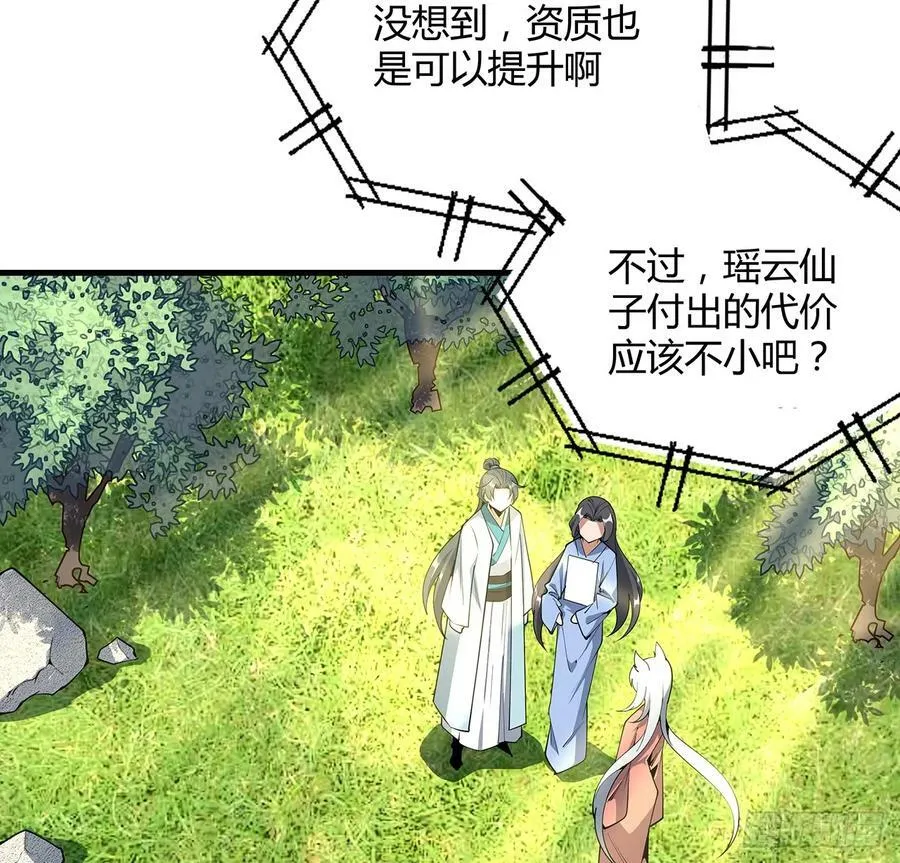 196话 小妙的拜师 第53页