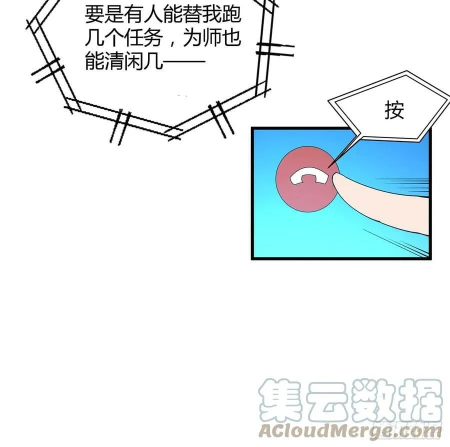 196话 小妙的拜师 第58页