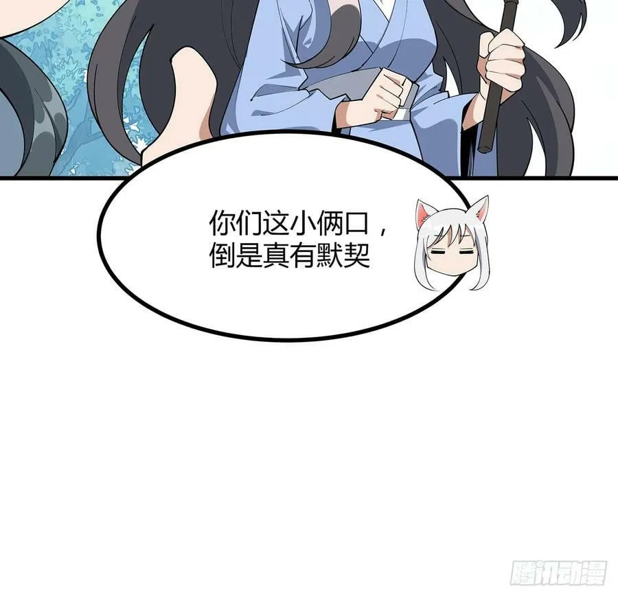 196话 小妙的拜师 第60页