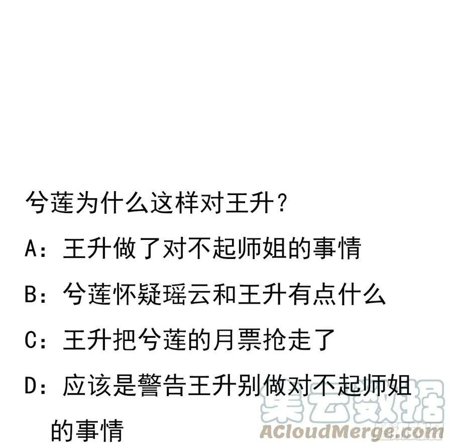 196话 小妙的拜师 第61页