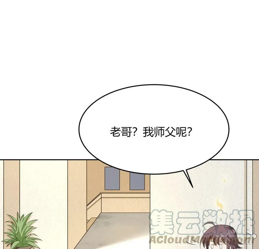 197话 天仙收徒 第7页