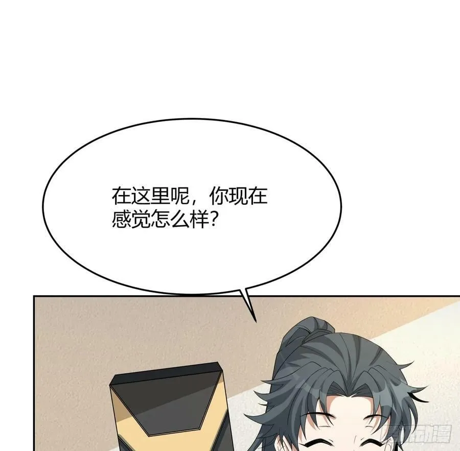 197话 天仙收徒 第9页