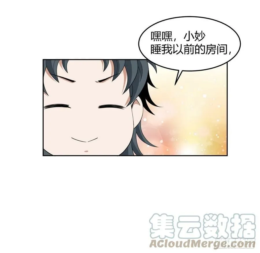 197话 天仙收徒 第19页