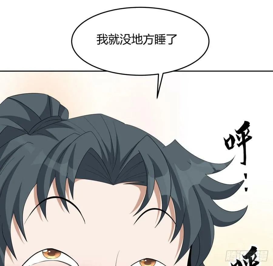197话 天仙收徒 第20页