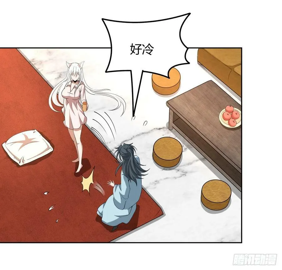 197话 天仙收徒 第23页