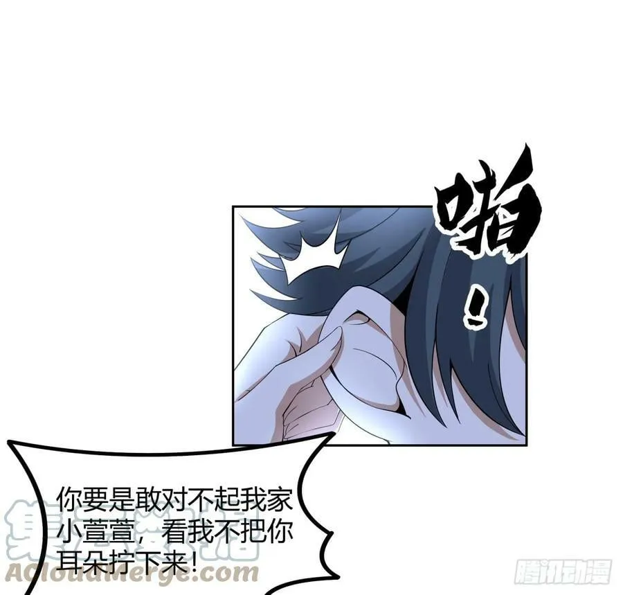197话 天仙收徒 第31页