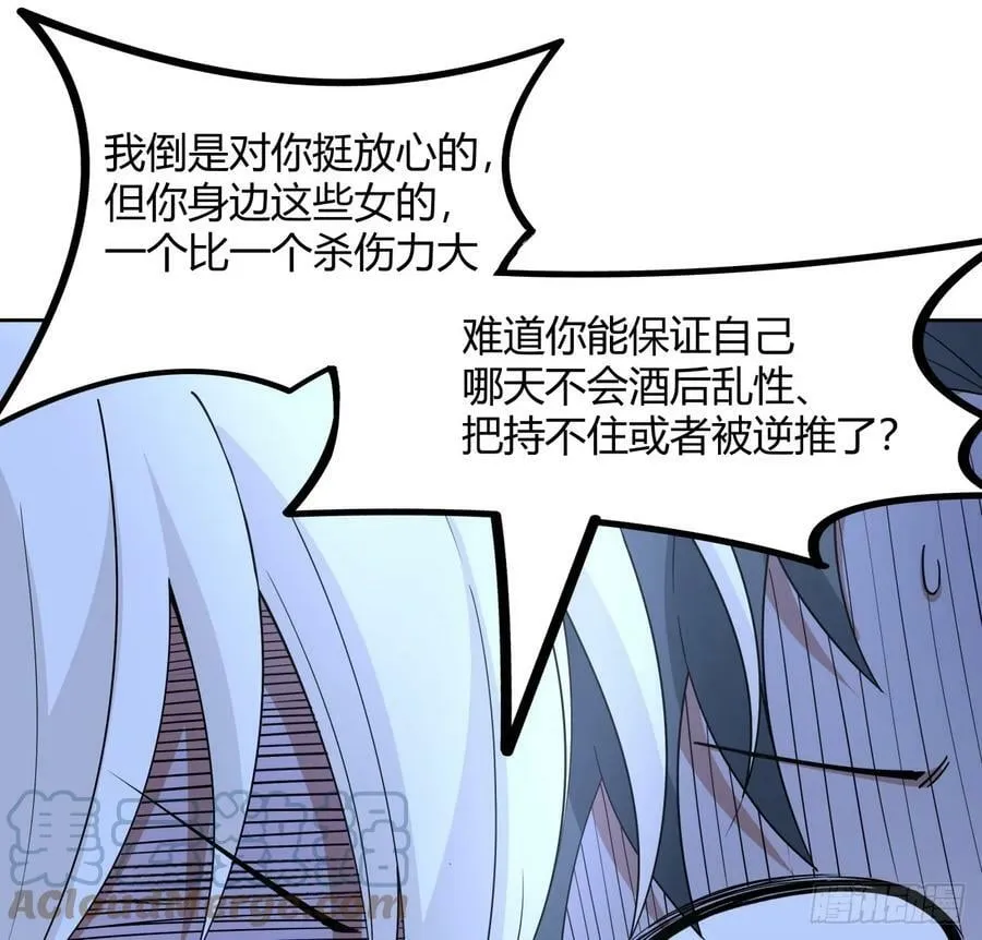 197话 天仙收徒 第34页