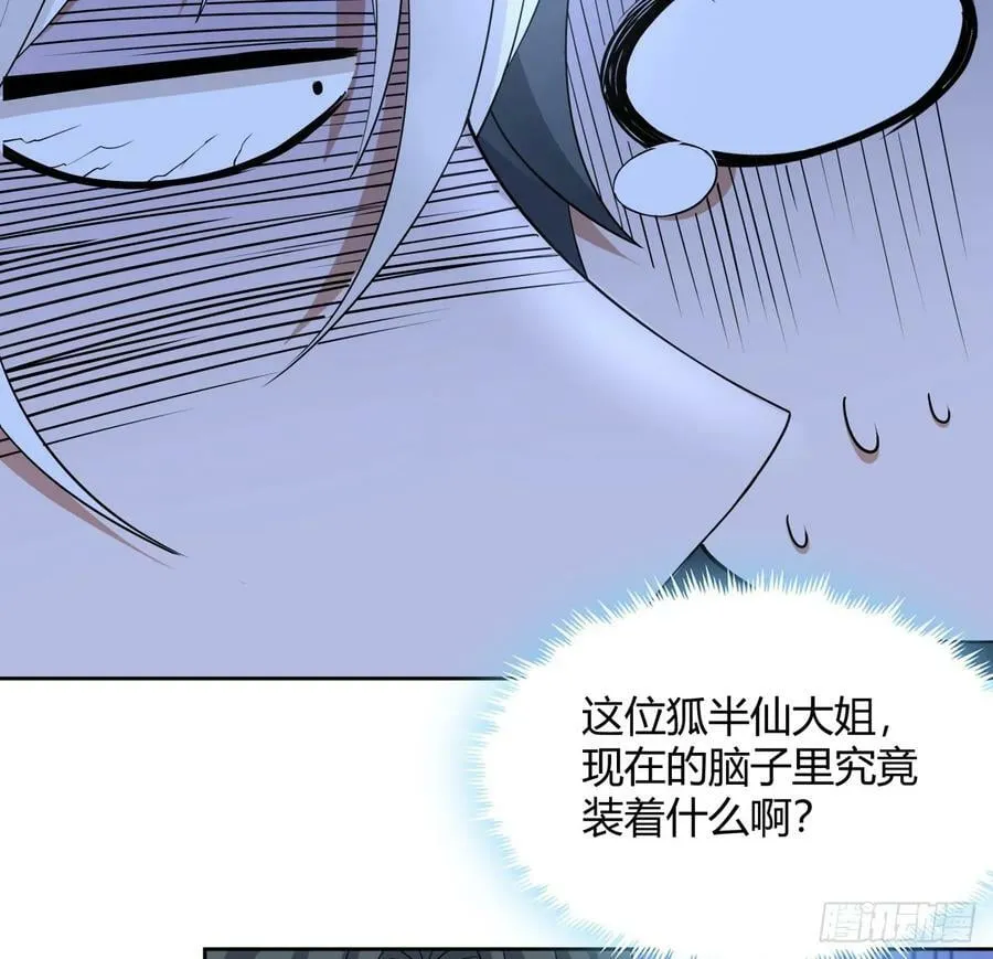 197话 天仙收徒 第35页