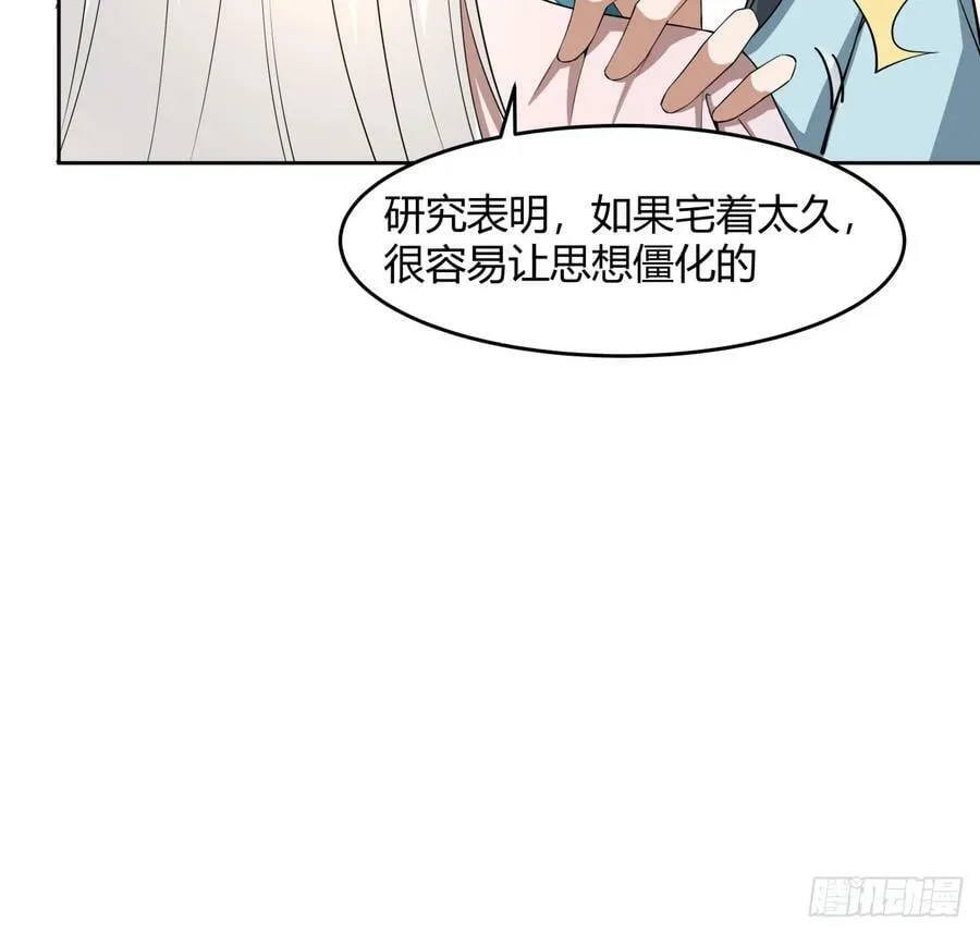 197话 天仙收徒 第38页