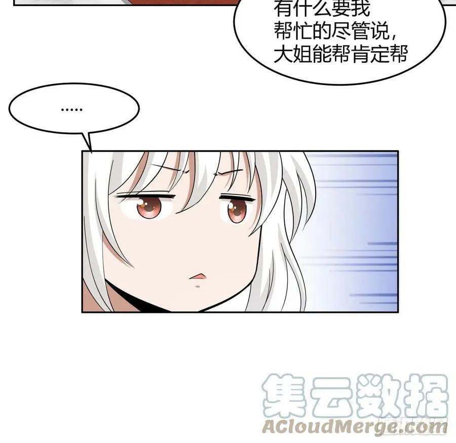 197话 天仙收徒 第43页