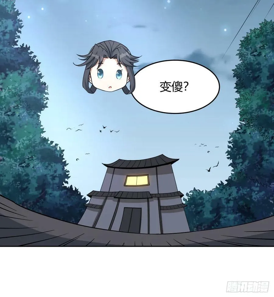 197话 天仙收徒 第45页