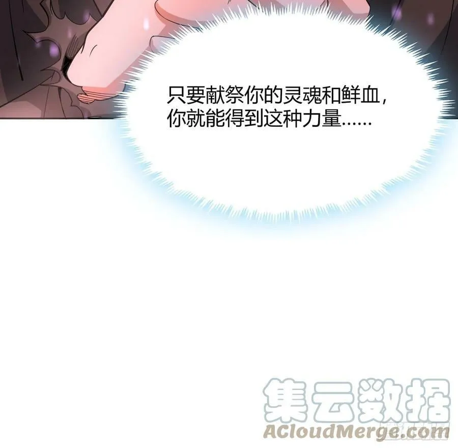 197话 天仙收徒 第52页