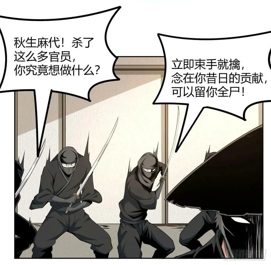 197话 天仙收徒 第53页