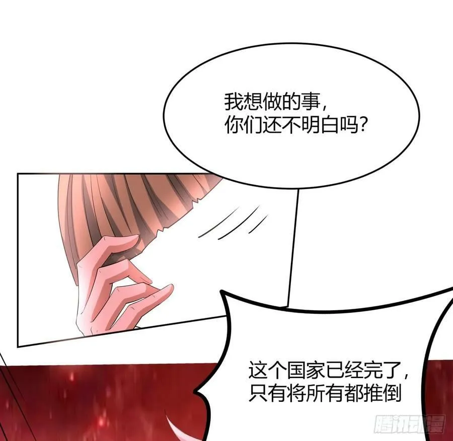 197话 天仙收徒 第54页