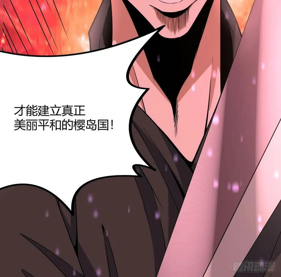 197话 天仙收徒 第56页