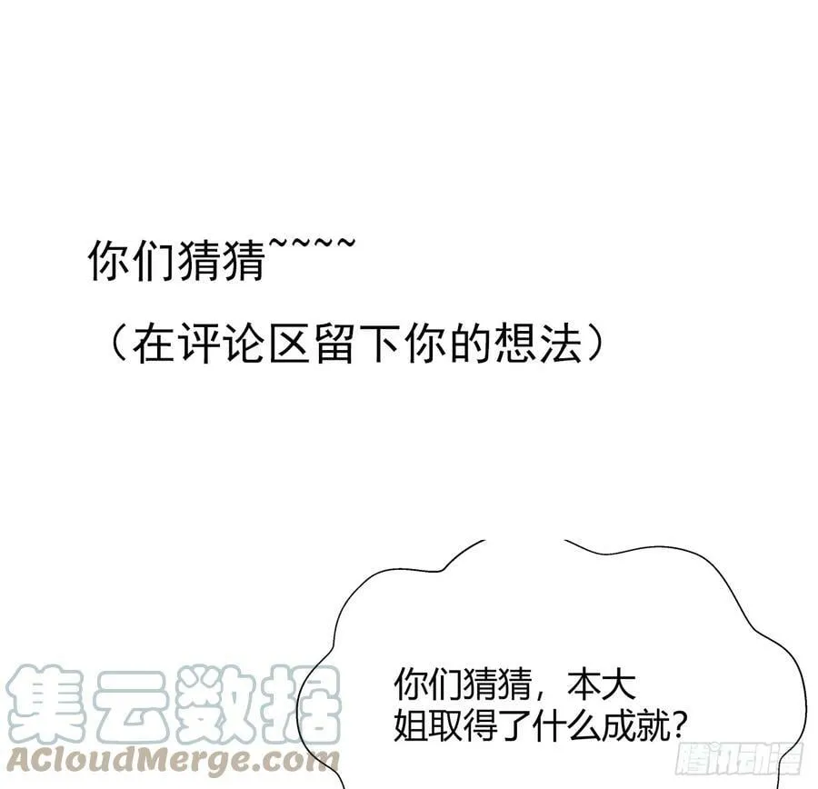 197话 天仙收徒 第58页