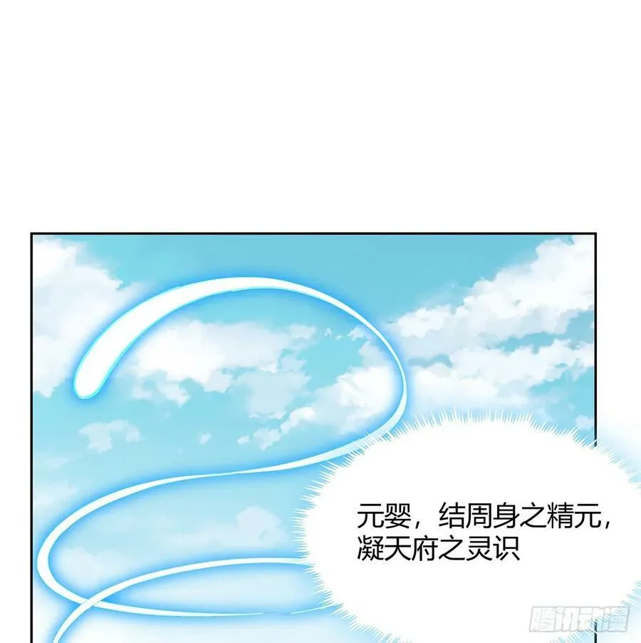 198话 突破！ 第2页
