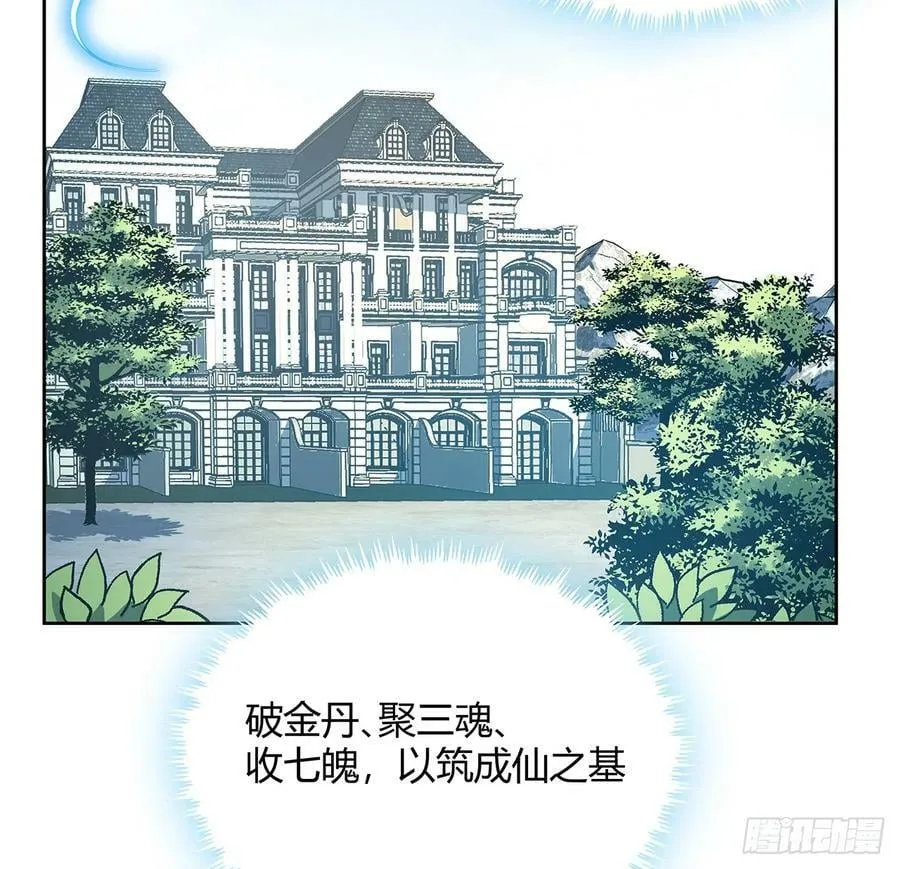 198话 突破！ 第3页