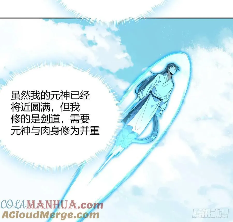 198话 突破！ 第4页