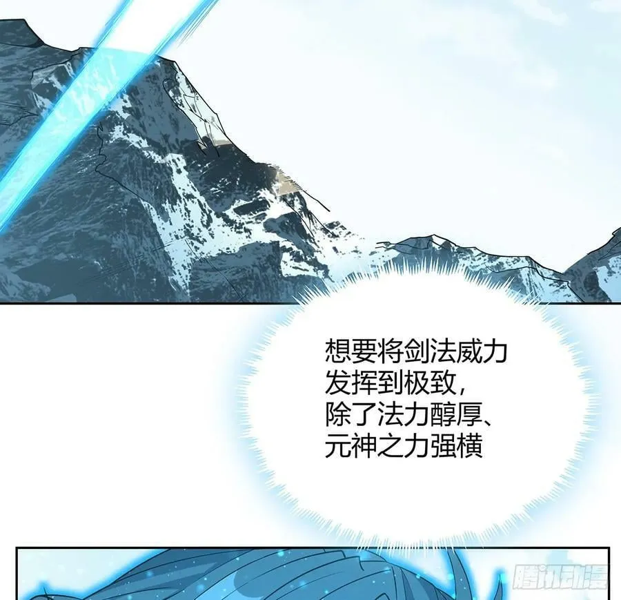 198话 突破！ 第5页