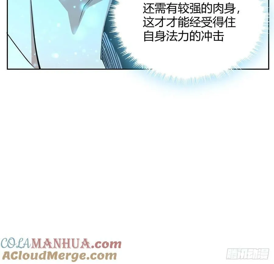 198话 突破！ 第7页