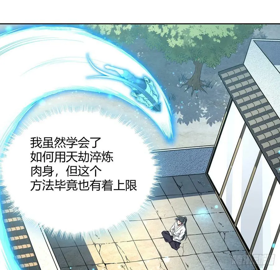 198话 突破！ 第8页