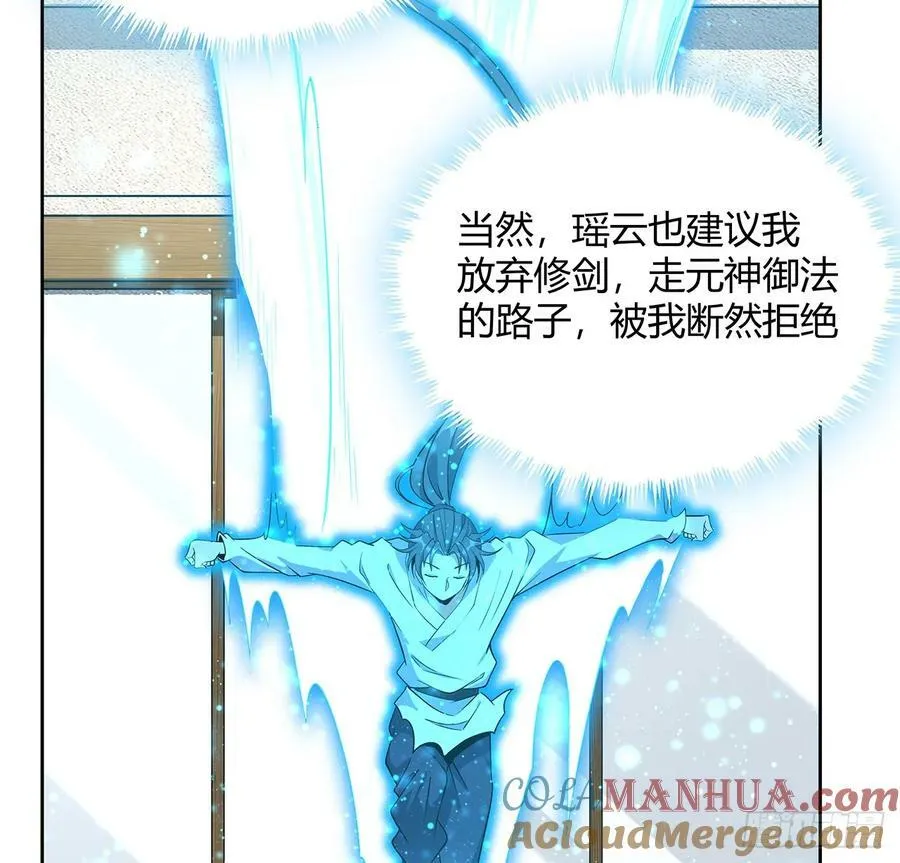 198话 突破！ 第10页