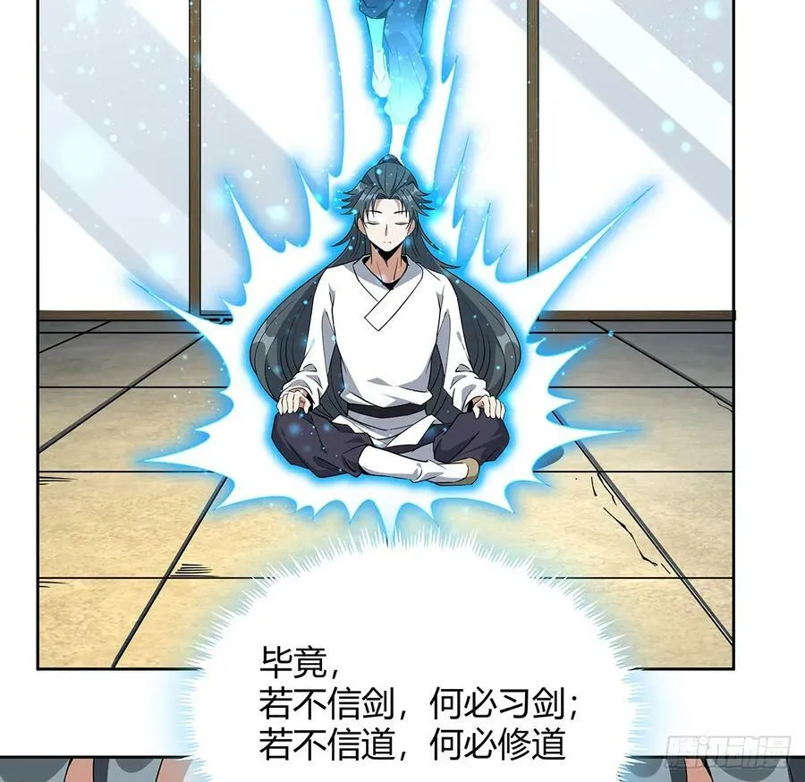 198话 突破！ 第11页